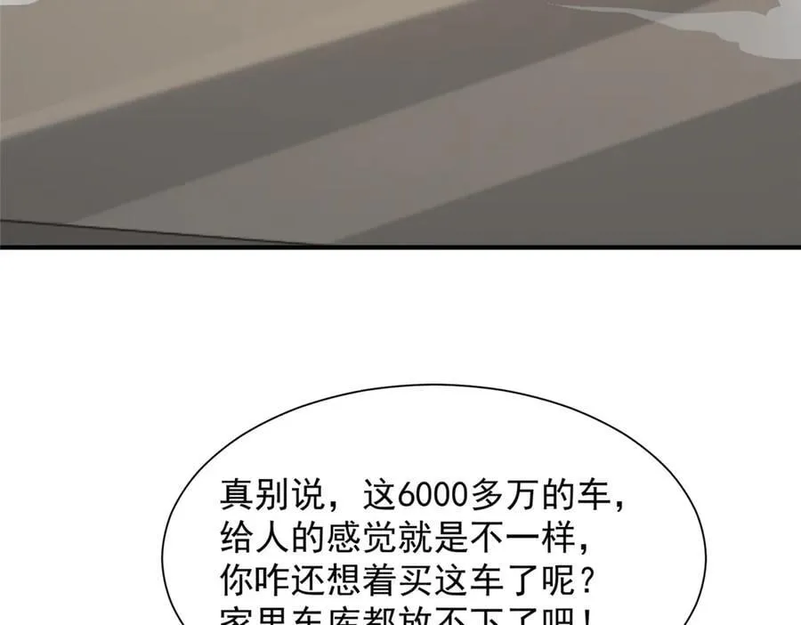 717 土豪的境界果然不一样 第10页