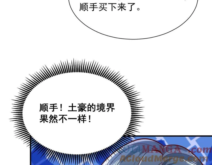 717 土豪的境界果然不一样 第13页