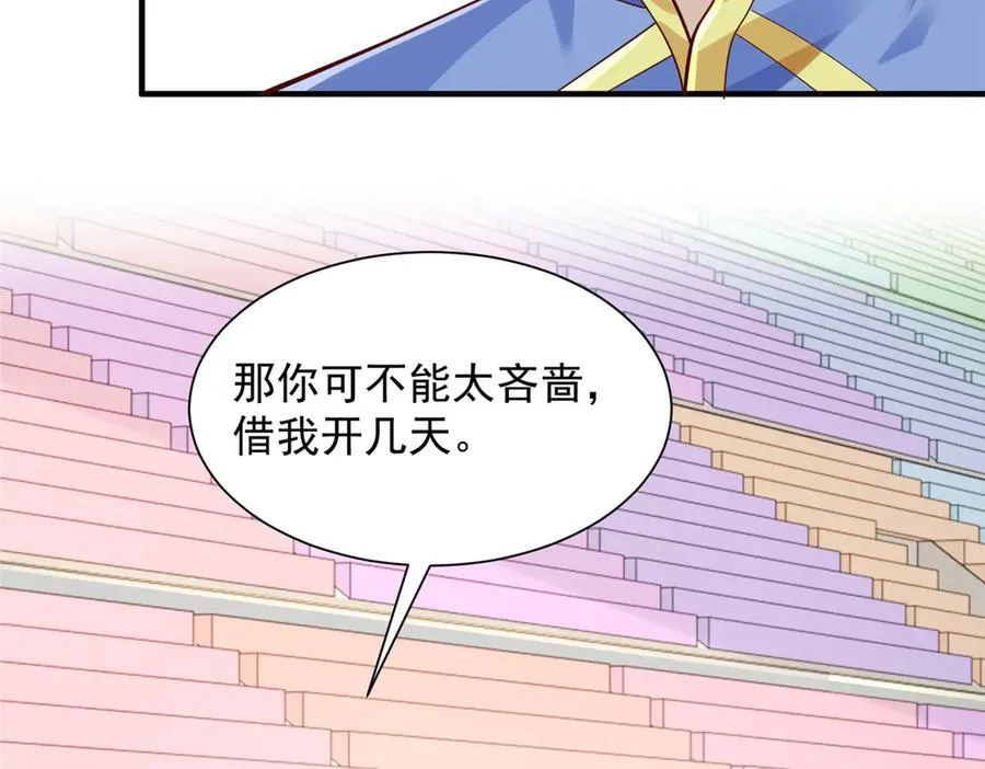 717 土豪的境界果然不一样 第15页