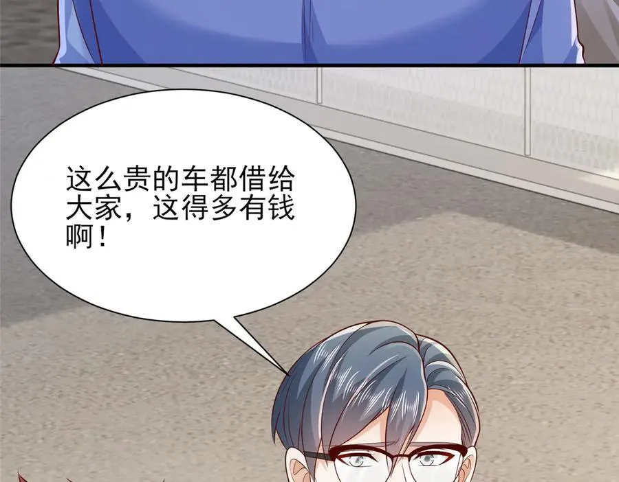 717 土豪的境界果然不一样 第18页