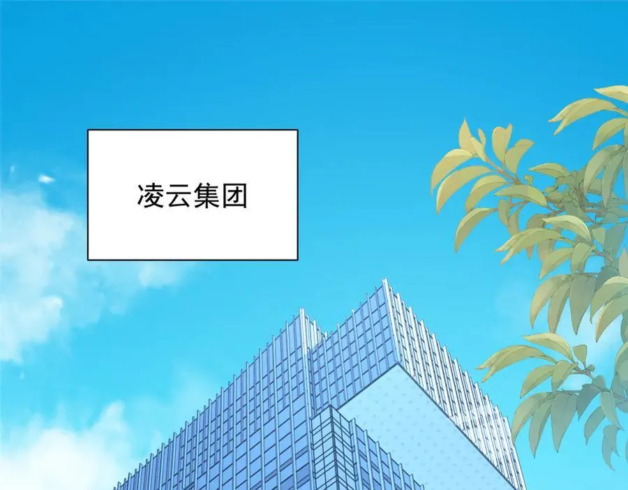 717 土豪的境界果然不一样 第23页