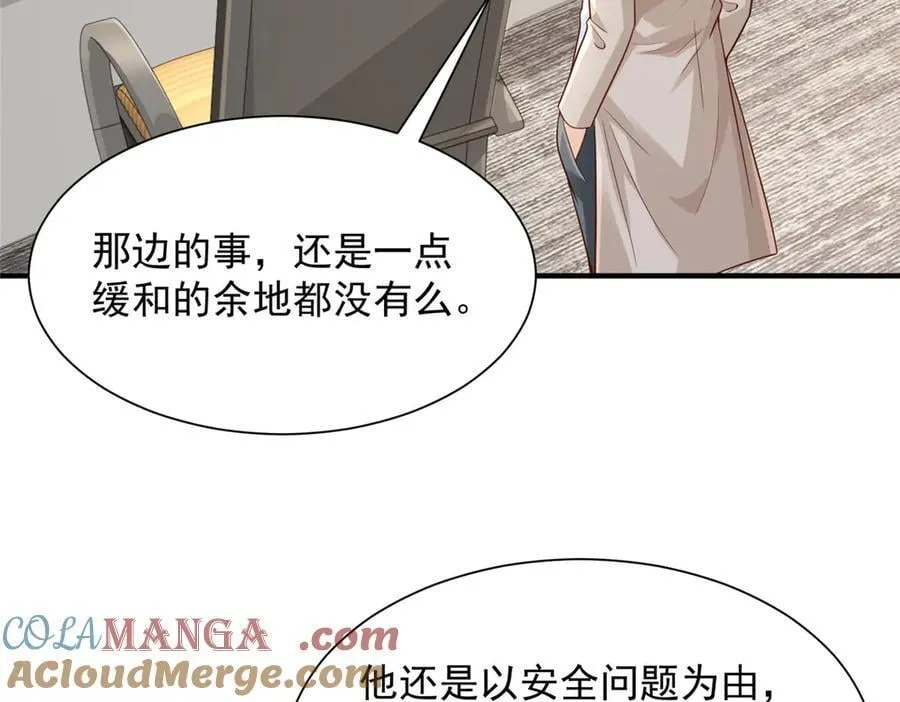 717 土豪的境界果然不一样 第29页