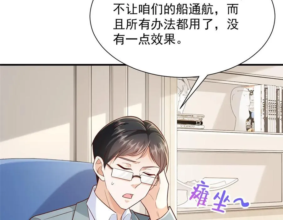 717 土豪的境界果然不一样 第30页