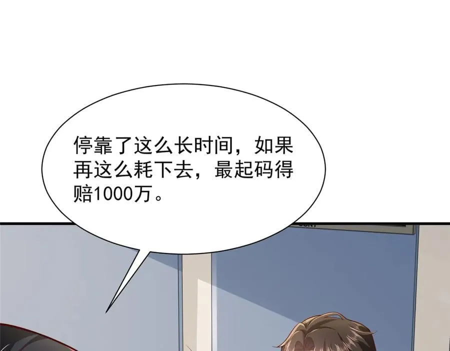 717 土豪的境界果然不一样 第32页