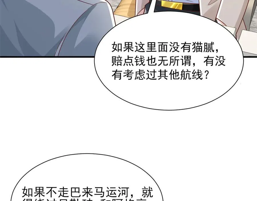 717 土豪的境界果然不一样 第34页