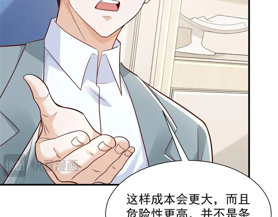 717 土豪的境界果然不一样 第36页