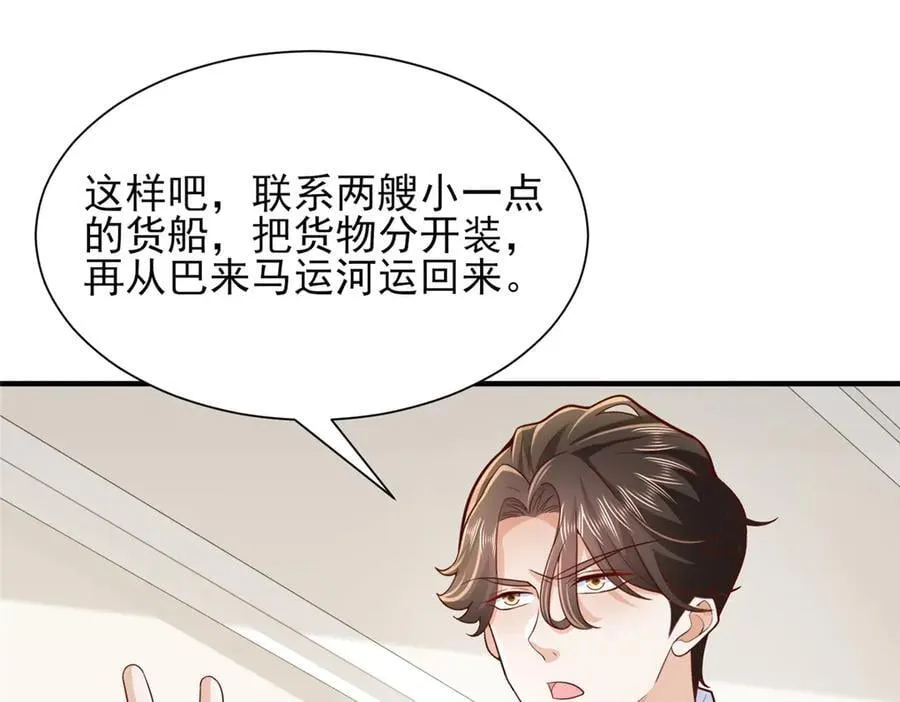 717 土豪的境界果然不一样 第38页