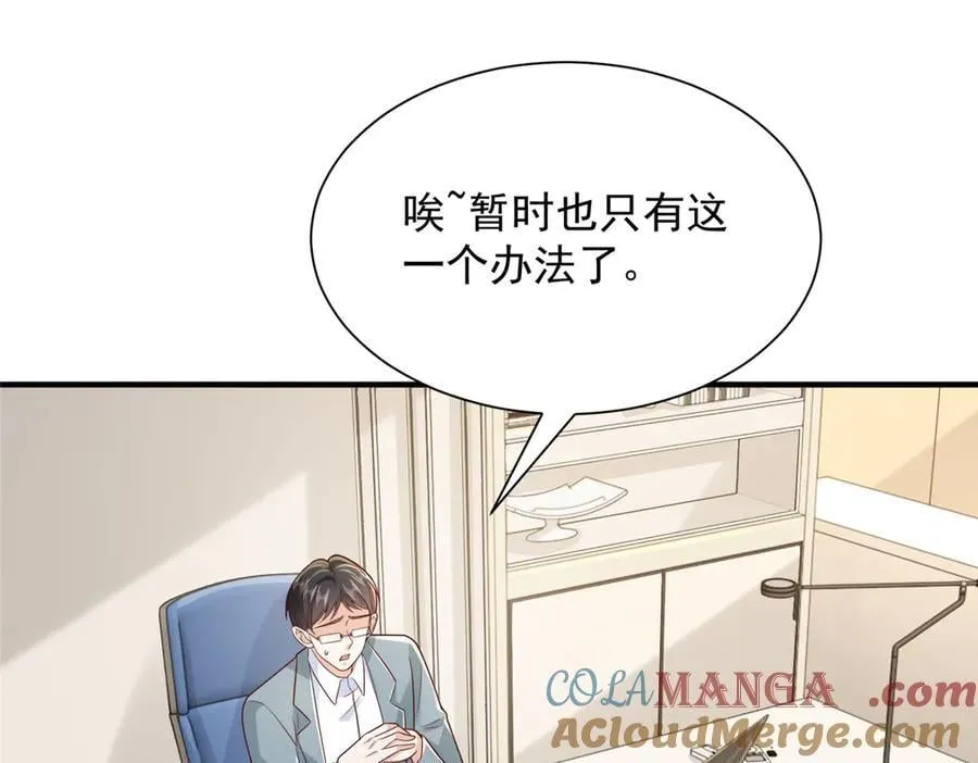 717 土豪的境界果然不一样 第41页