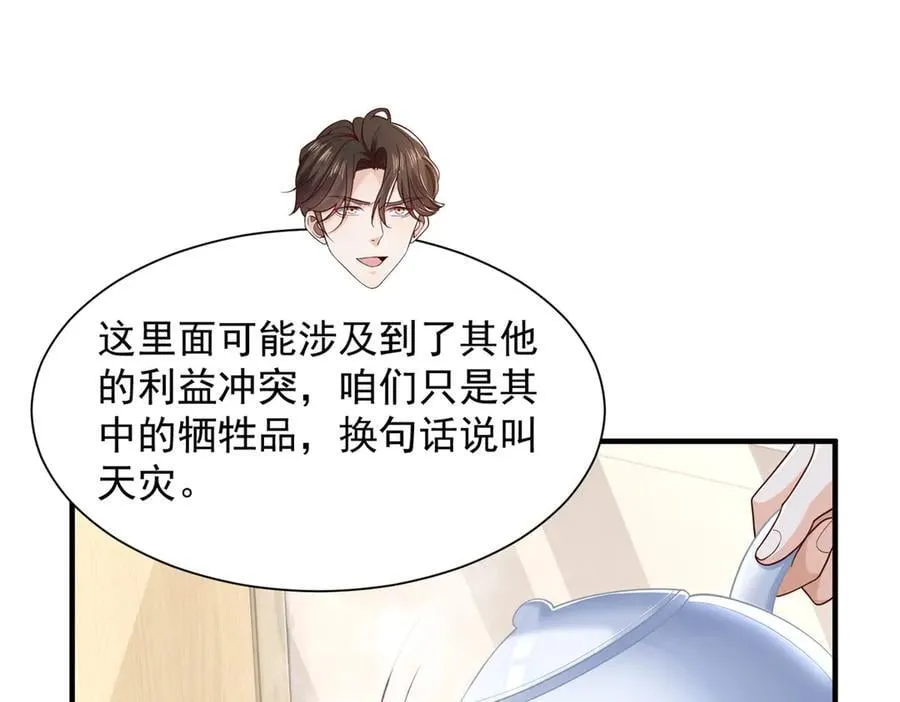 717 土豪的境界果然不一样 第47页