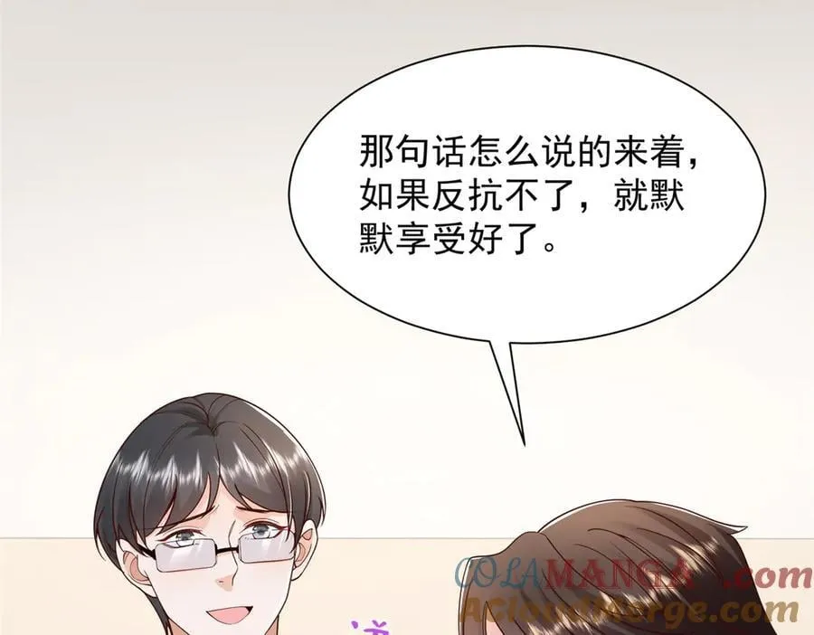 717 土豪的境界果然不一样 第49页