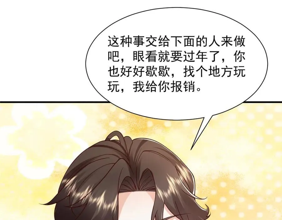 717 土豪的境界果然不一样 第52页