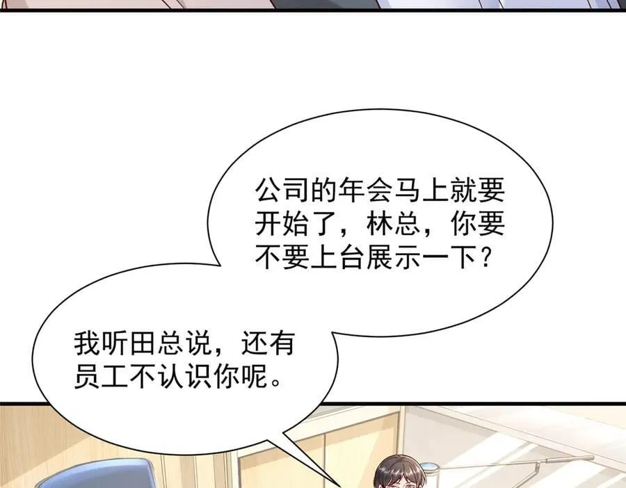717 土豪的境界果然不一样 第54页