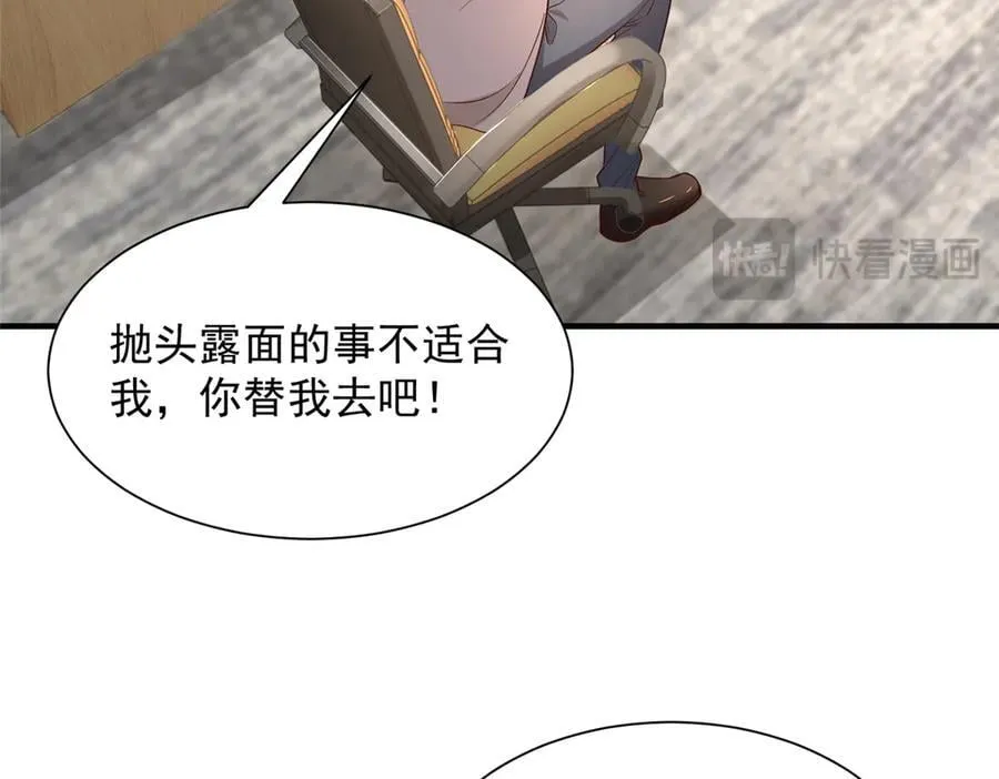 717 土豪的境界果然不一样 第56页