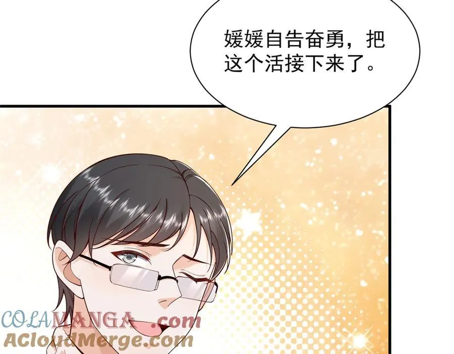 717 土豪的境界果然不一样 第57页