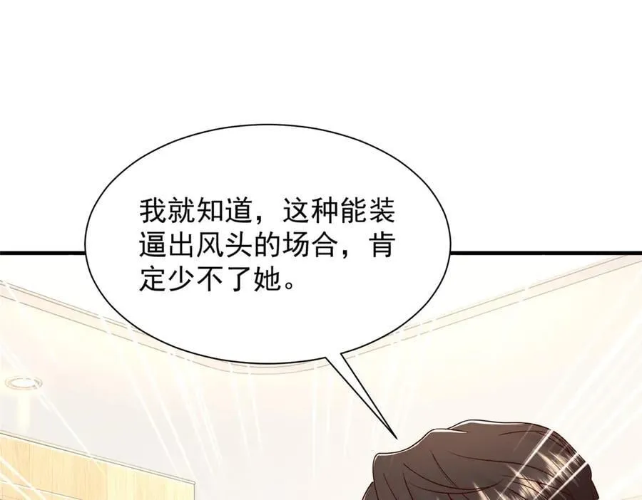 717 土豪的境界果然不一样 第59页