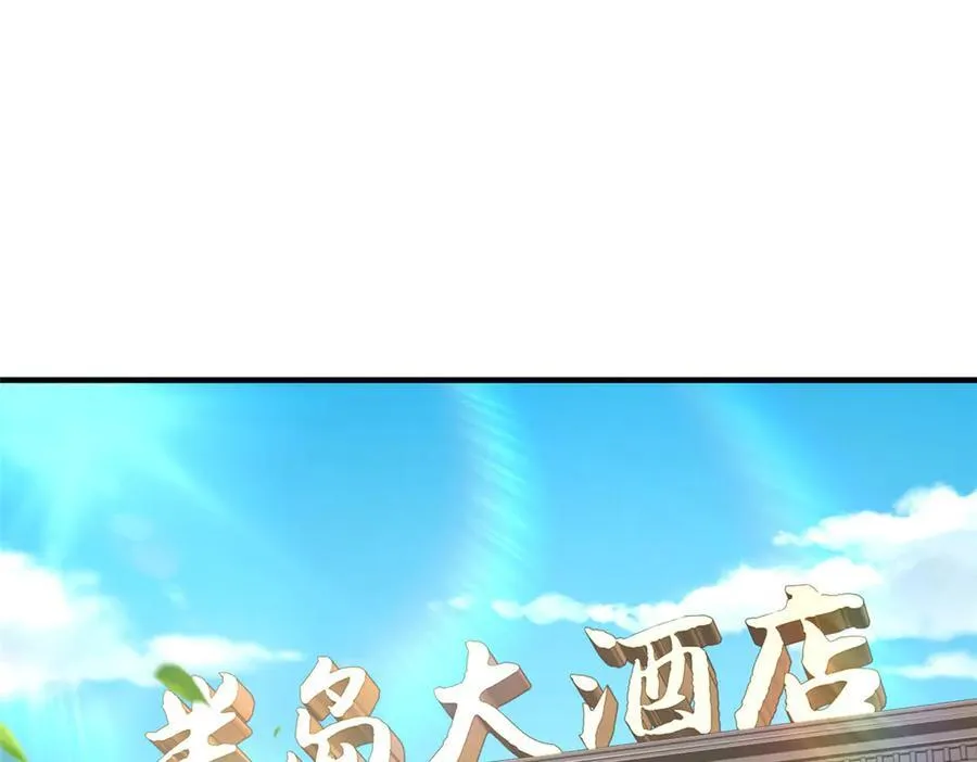 717 土豪的境界果然不一样 第64页