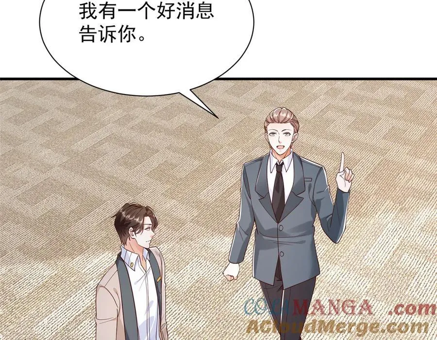 717 土豪的境界果然不一样 第69页