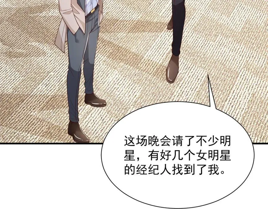 717 土豪的境界果然不一样 第70页