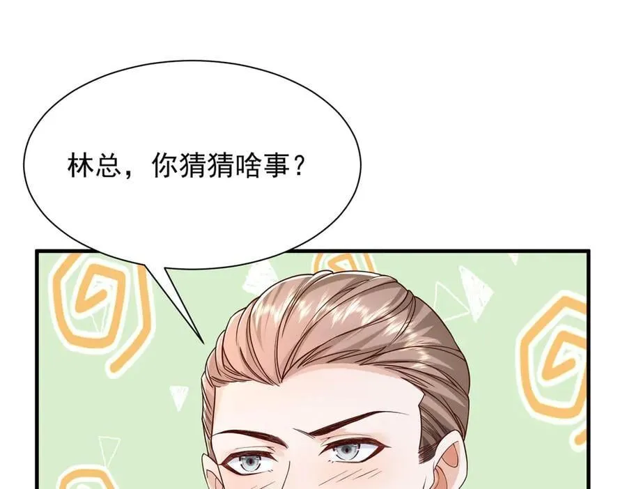 717 土豪的境界果然不一样 第71页