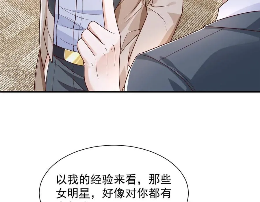 717 土豪的境界果然不一样 第75页