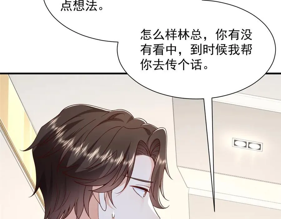 717 土豪的境界果然不一样 第76页