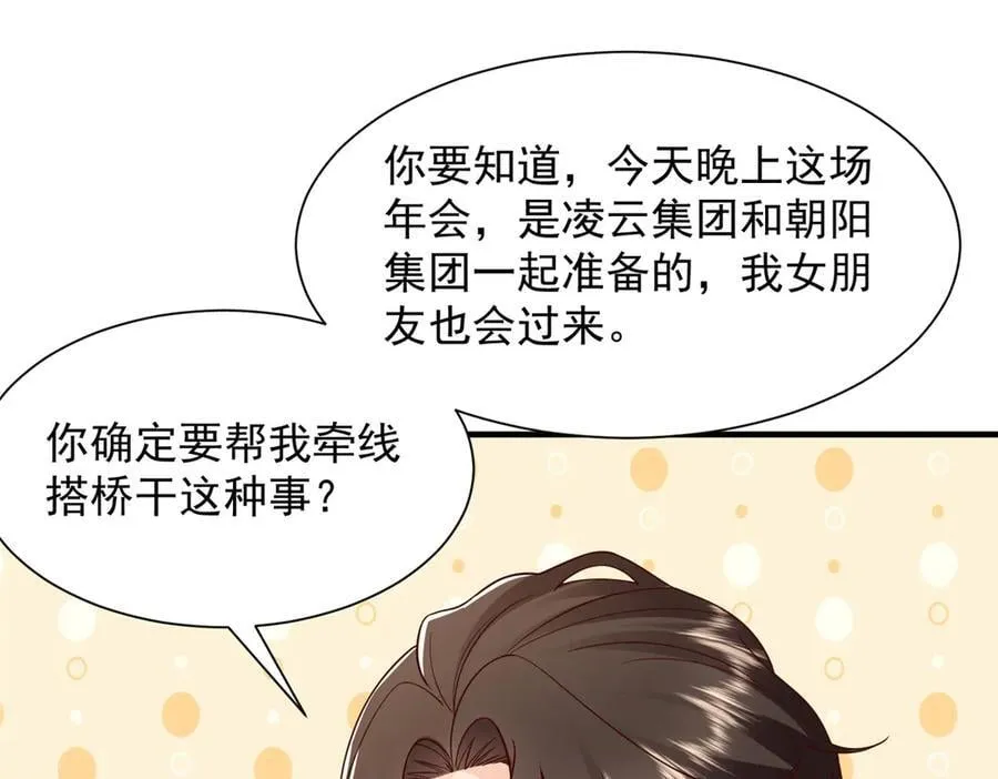 717 土豪的境界果然不一样 第80页