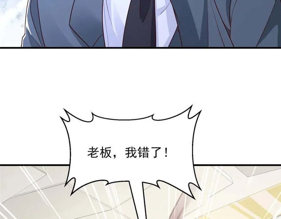 717 土豪的境界果然不一样 第84页