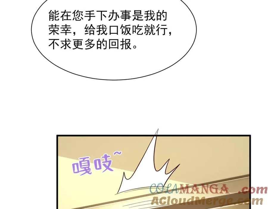 717 土豪的境界果然不一样 第89页