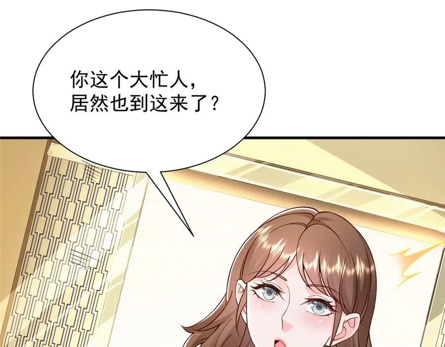 717 土豪的境界果然不一样 第91页