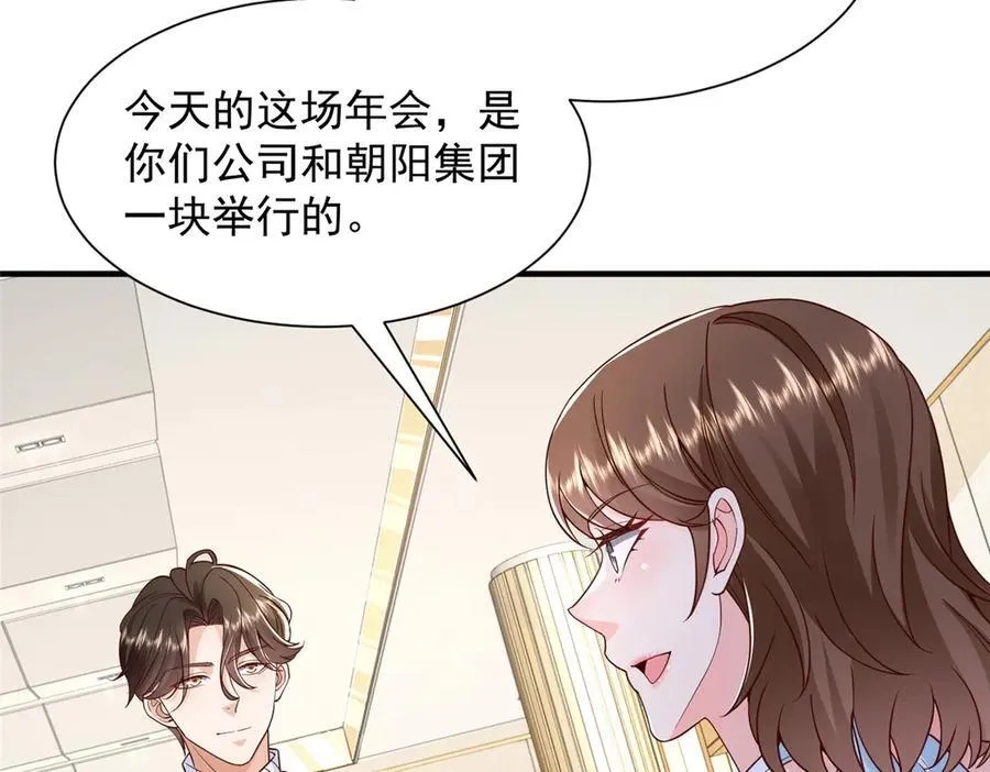 717 土豪的境界果然不一样 第94页