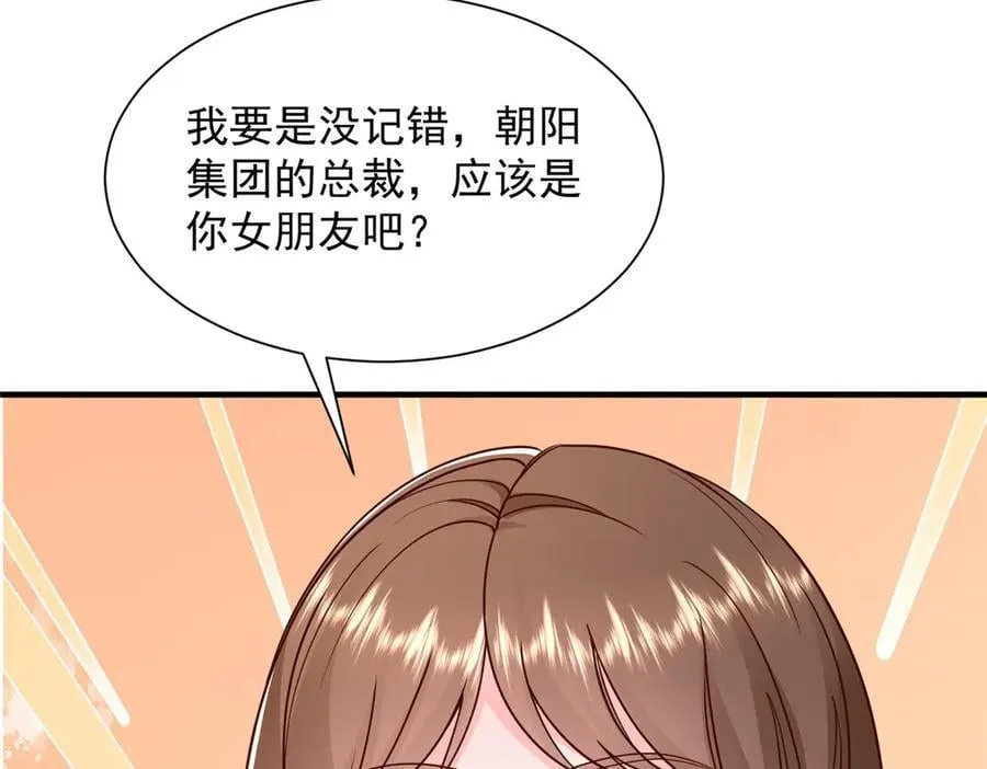 717 土豪的境界果然不一样 第96页