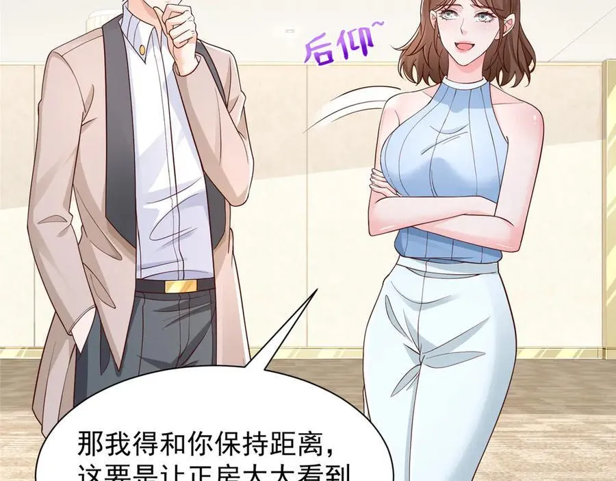718 还有男人不给我面子 第6页