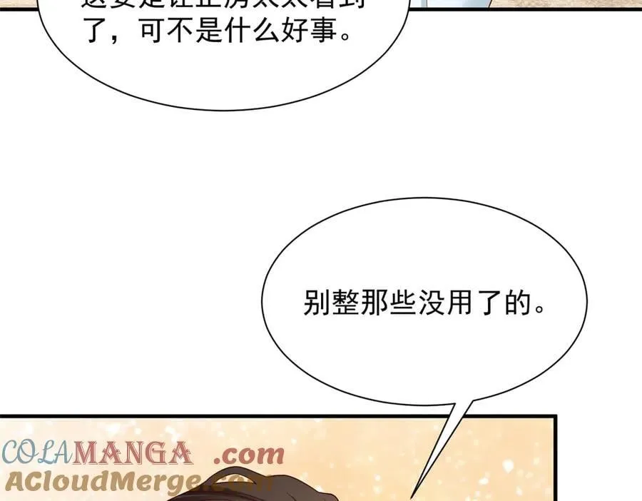 718 还有男人不给我面子 第7页
