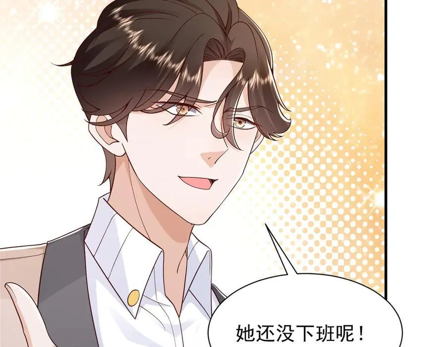 718 还有男人不给我面子 第8页