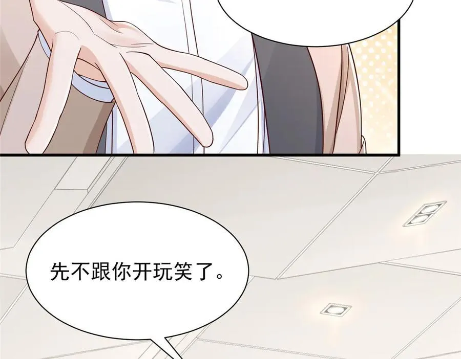 718 还有男人不给我面子 第9页
