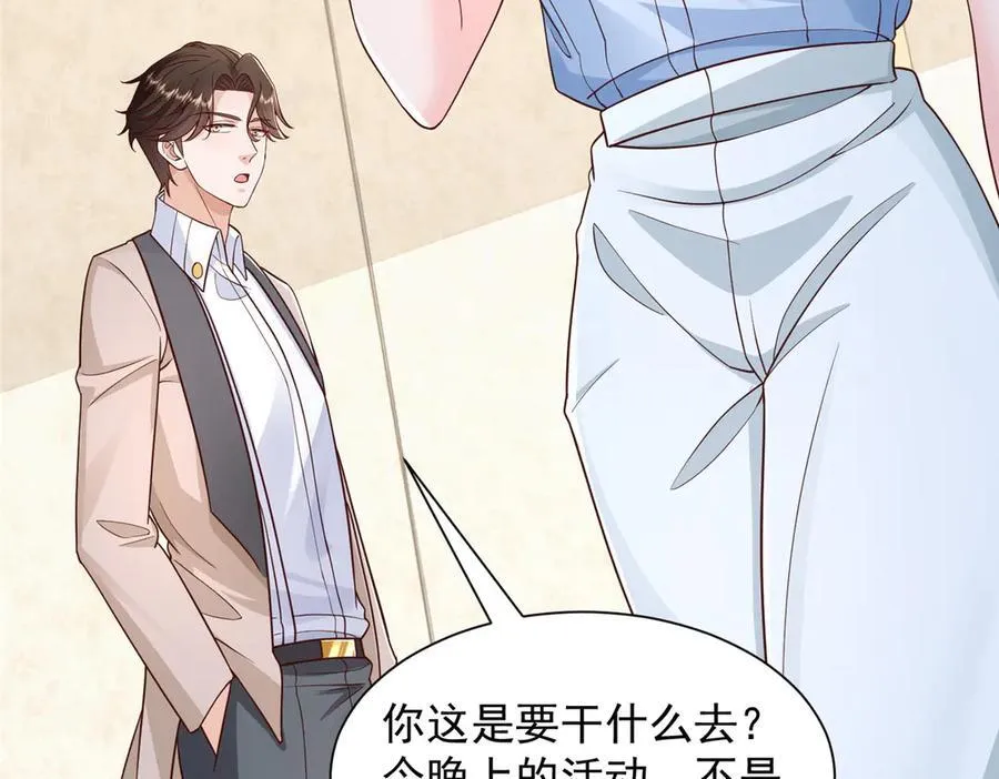 718 还有男人不给我面子 第11页