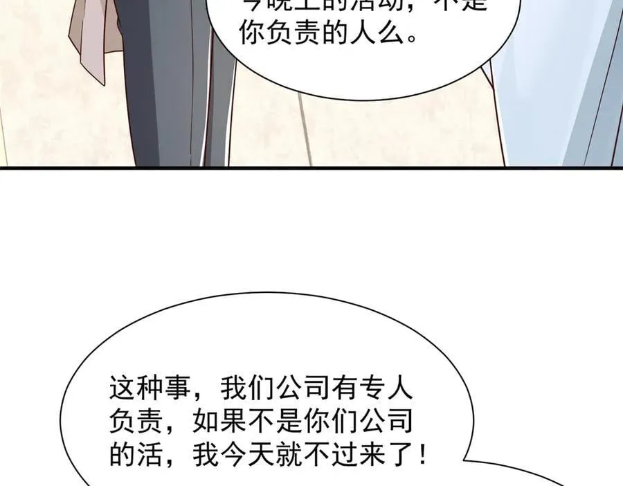 718 还有男人不给我面子 第12页