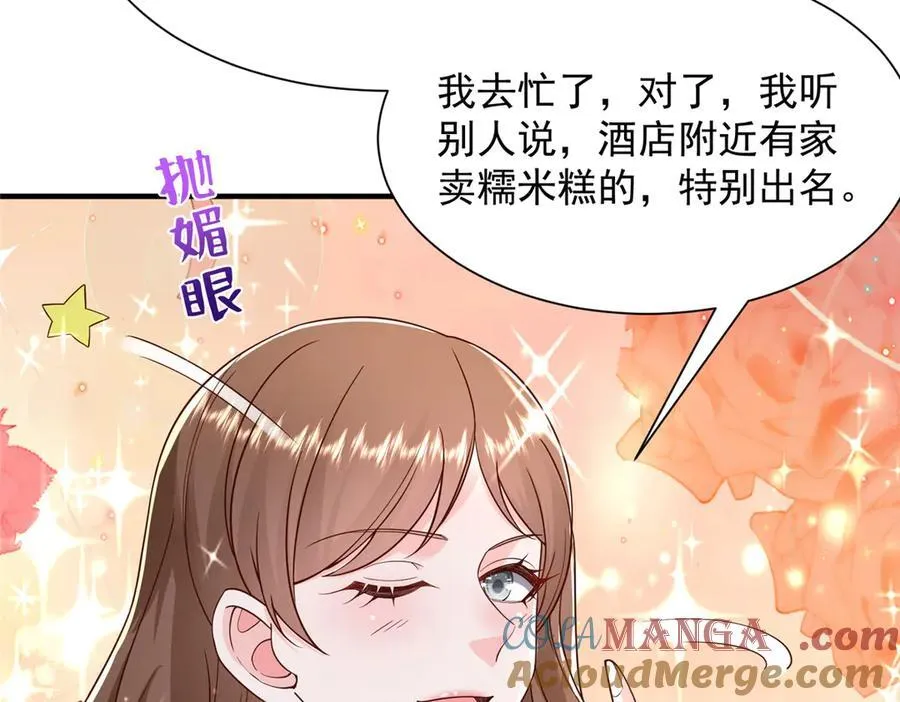 718 还有男人不给我面子 第13页
