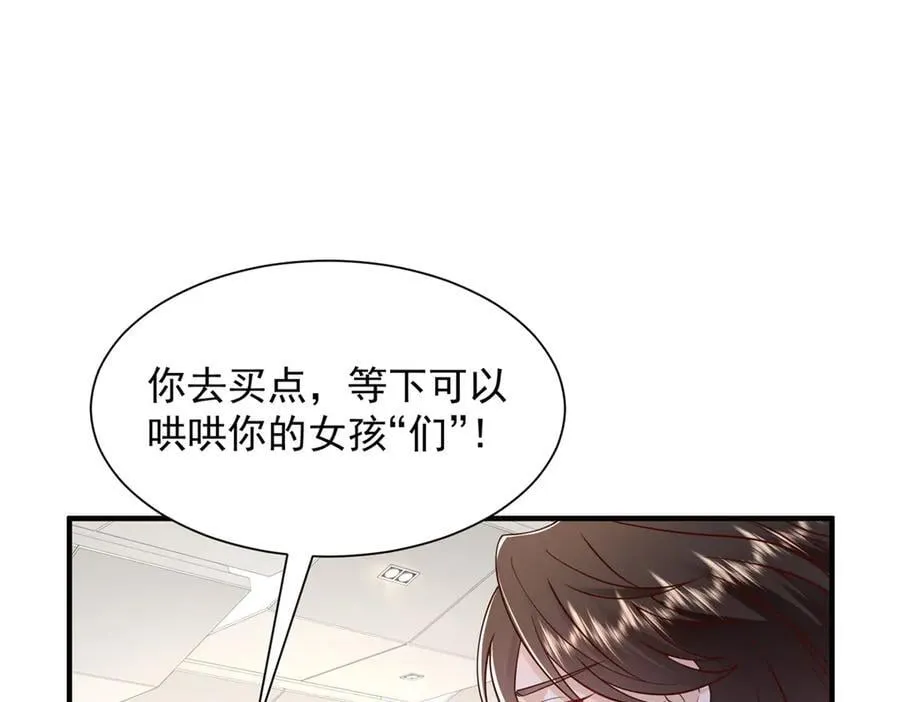 718 还有男人不给我面子 第15页