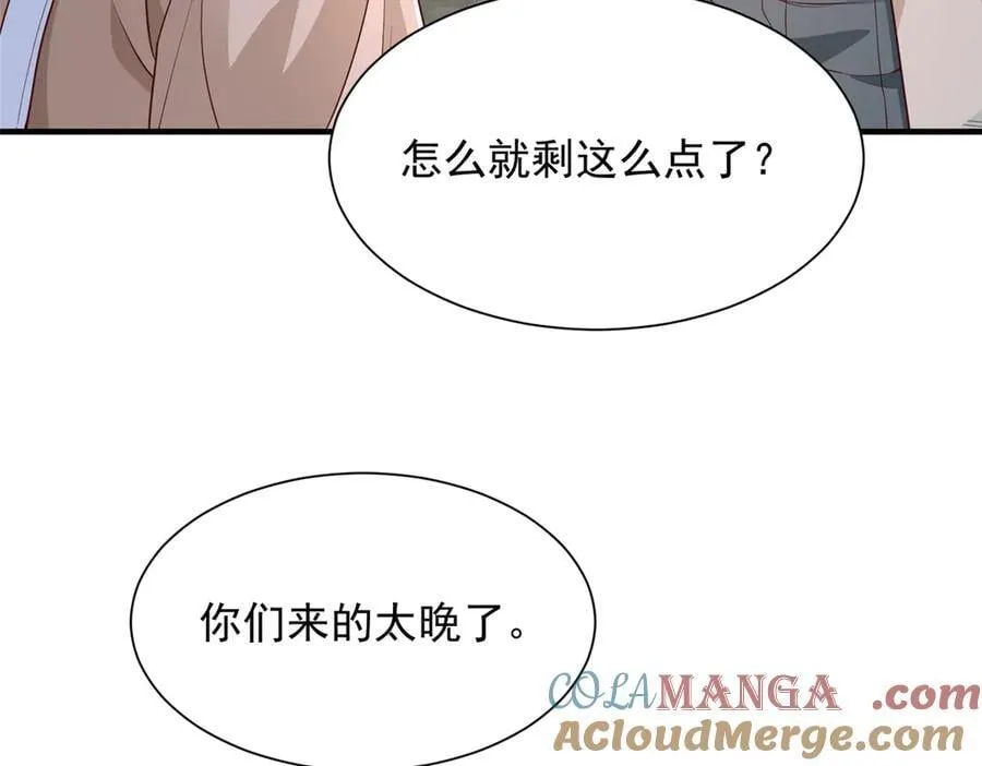 718 还有男人不给我面子 第25页