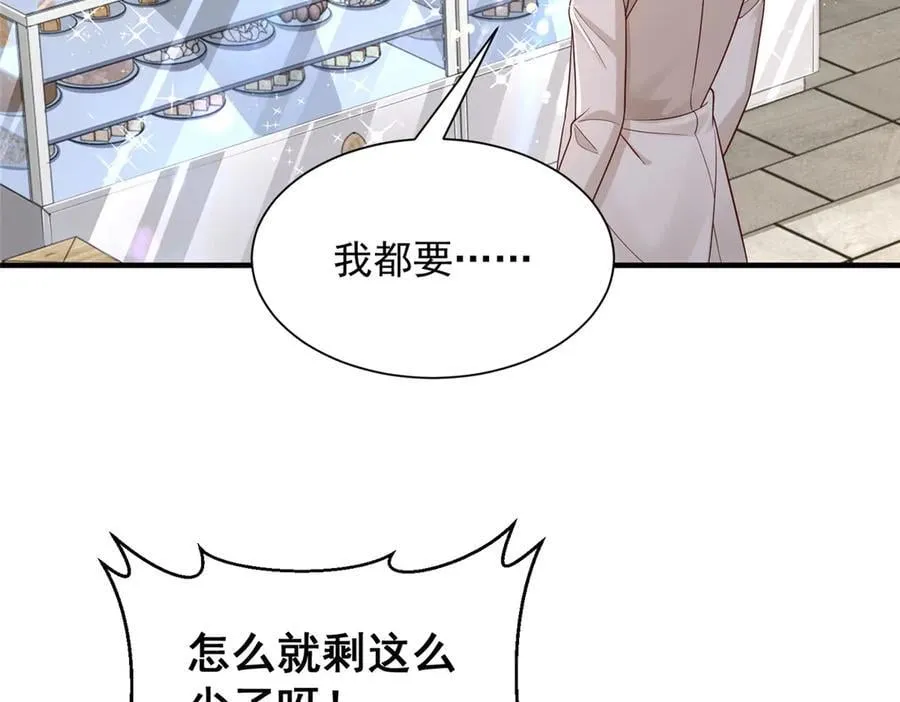718 还有男人不给我面子 第27页
