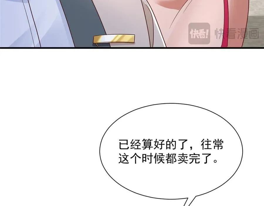 718 还有男人不给我面子 第30页