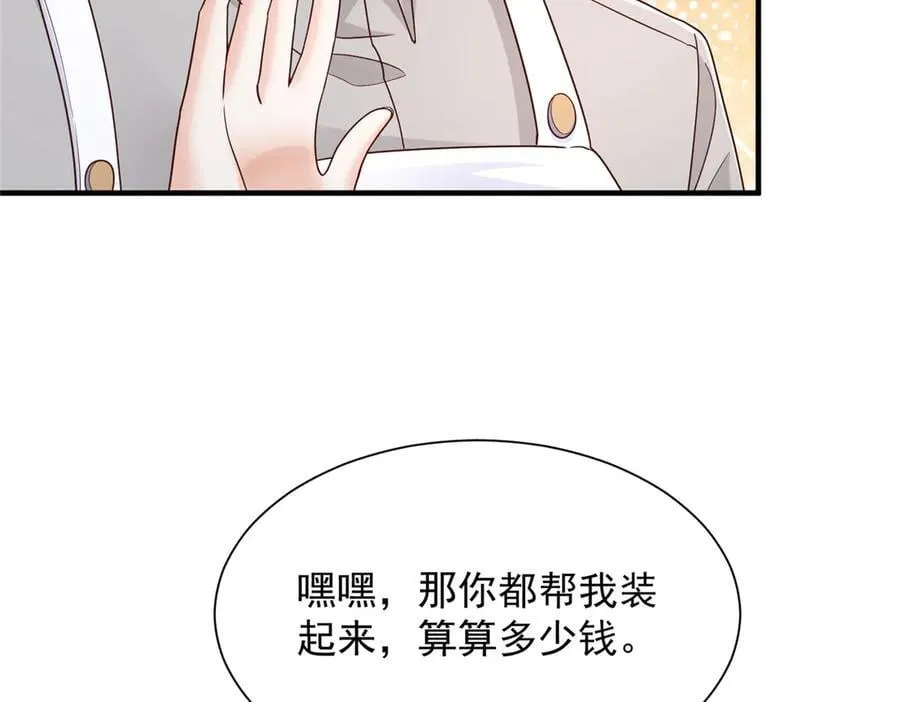 718 还有男人不给我面子 第32页