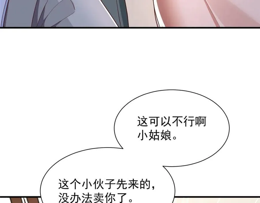 718 还有男人不给我面子 第35页