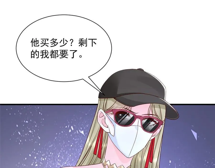 718 还有男人不给我面子 第39页