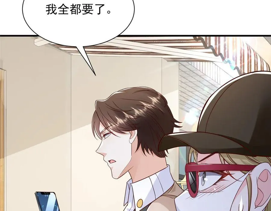 718 还有男人不给我面子 第42页