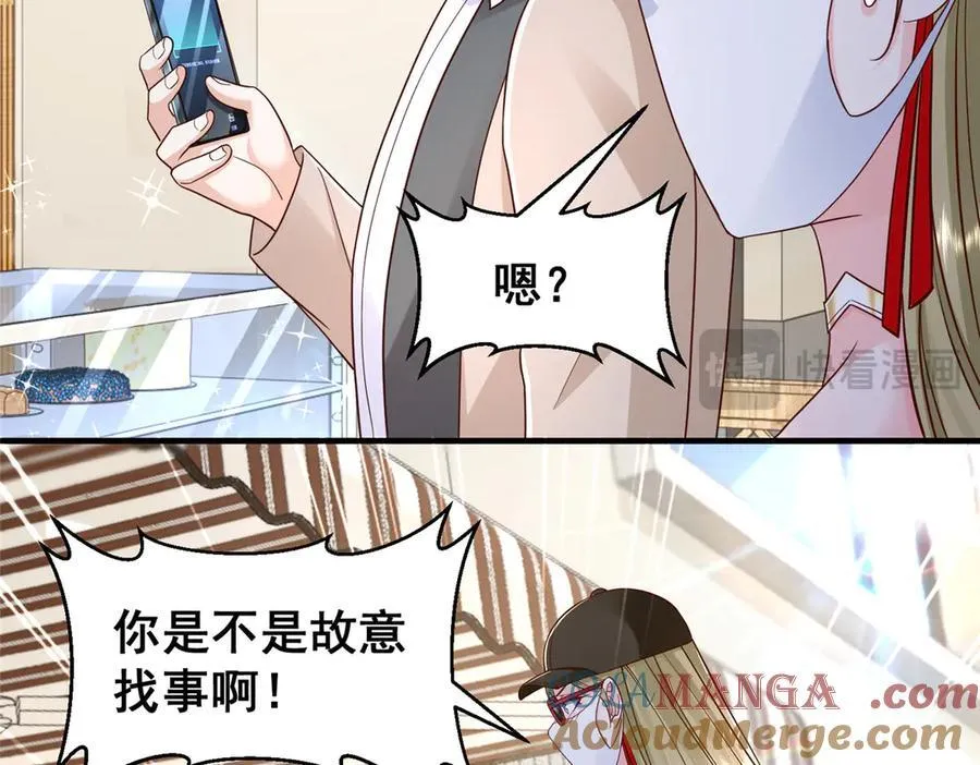 718 还有男人不给我面子 第43页