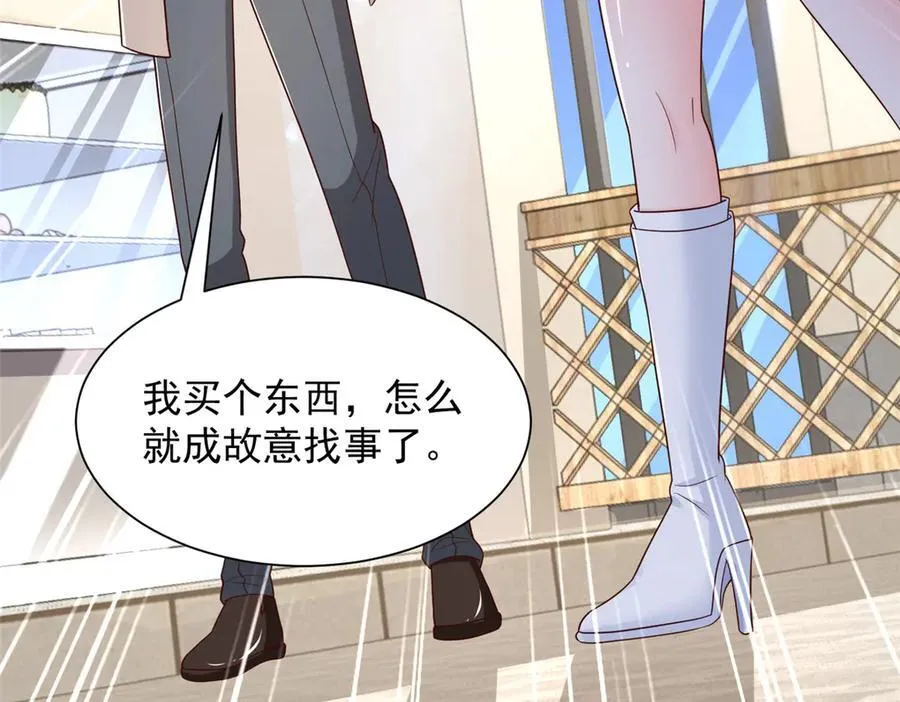 718 还有男人不给我面子 第45页