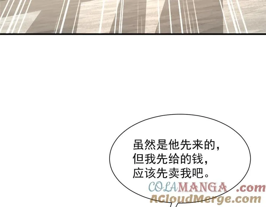 718 还有男人不给我面子 第46页