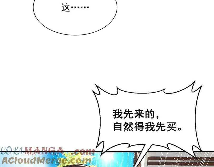 718 还有男人不给我面子 第49页